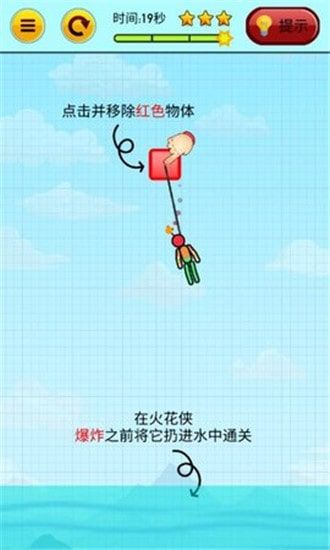 火柴人著火了