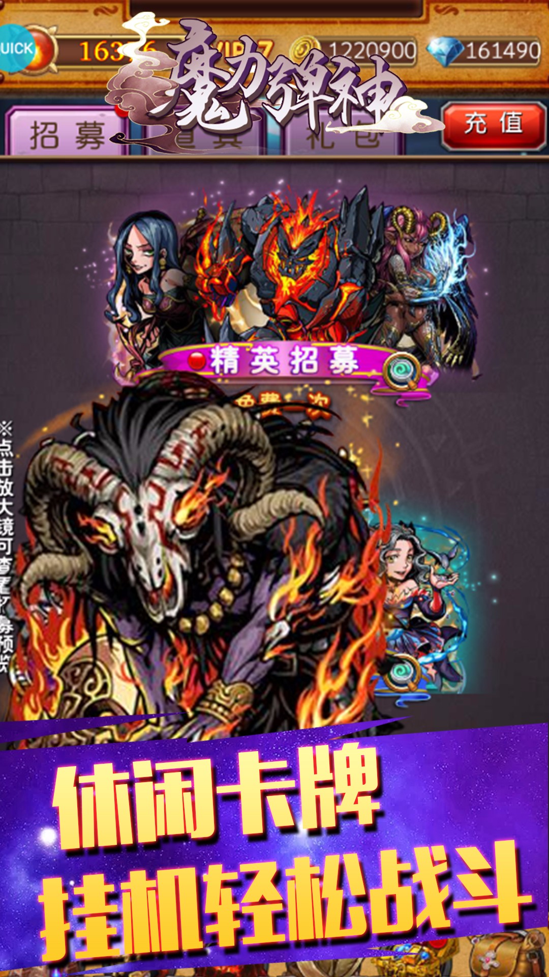 魔力弹神 果盘版