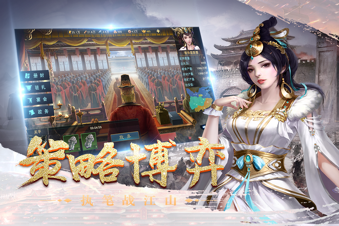皇座戰(zhàn)爭(zhēng) 九游版