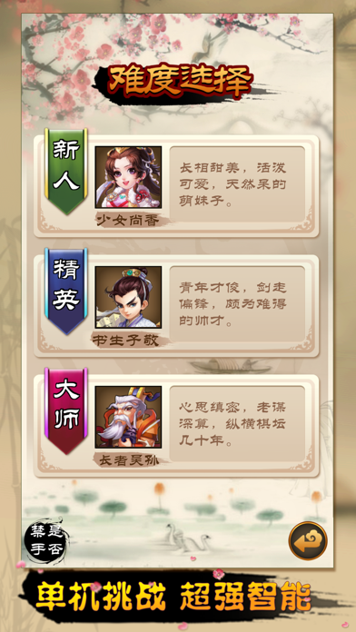 全民五子棋 單機版