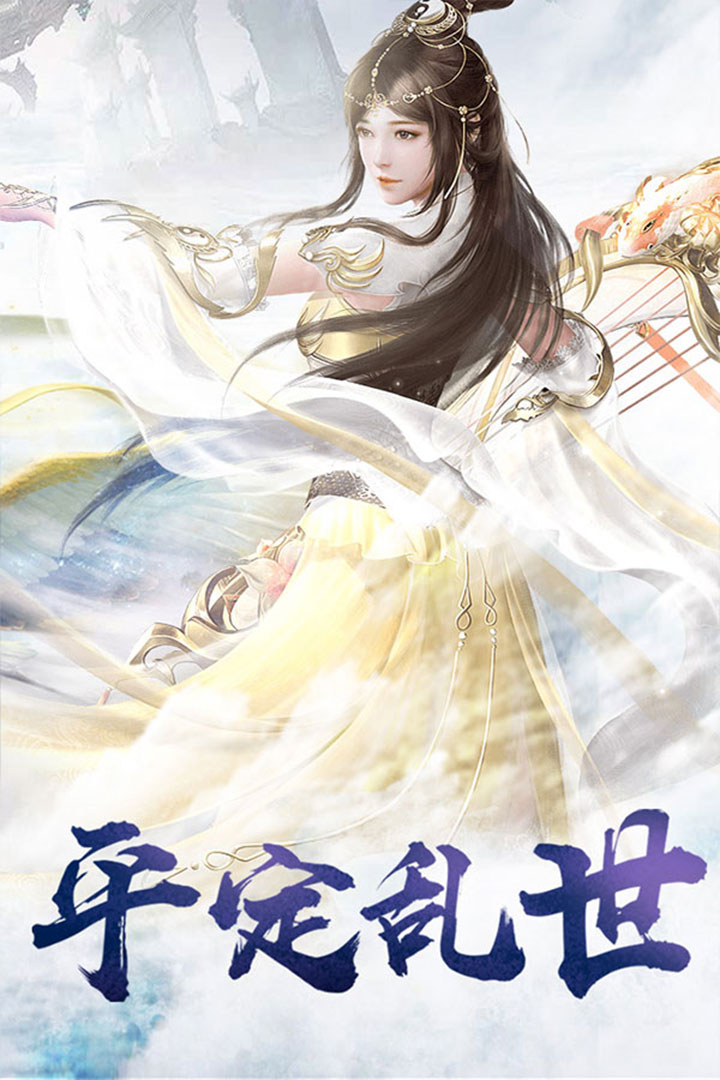蜀山戰(zhàn)紀(jì)2：踏火行歌 免費(fèi)版