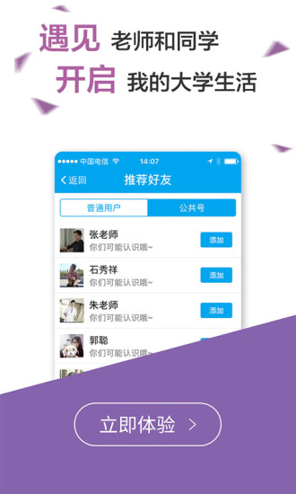 易班