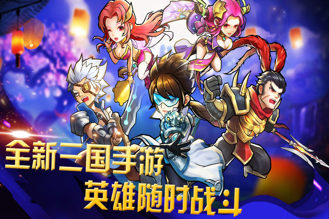 快打三國志 九游版