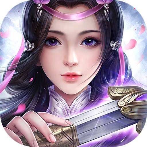 凡仙BT满V版 果盘版