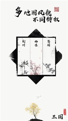 拍腦袋三國