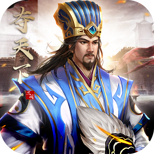 皇座戰爭 九游版