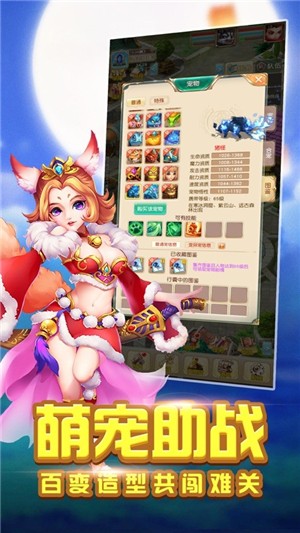 蠢萌西游