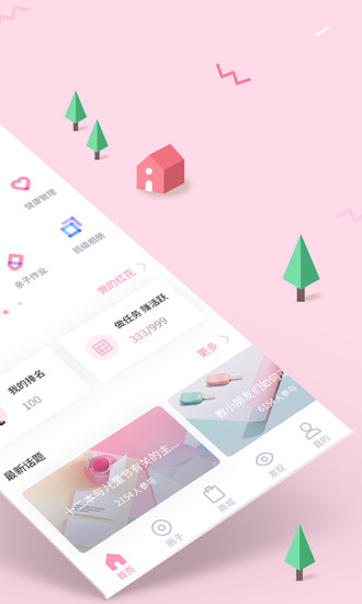 愛維寶貝 粉色版