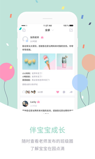 愛維寶貝 粉色版