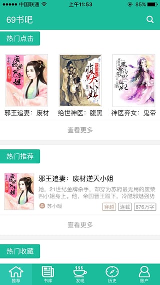 69书吧 官方版
