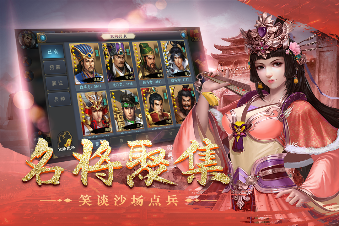 皇座戰(zhàn)爭(zhēng) 九游版
