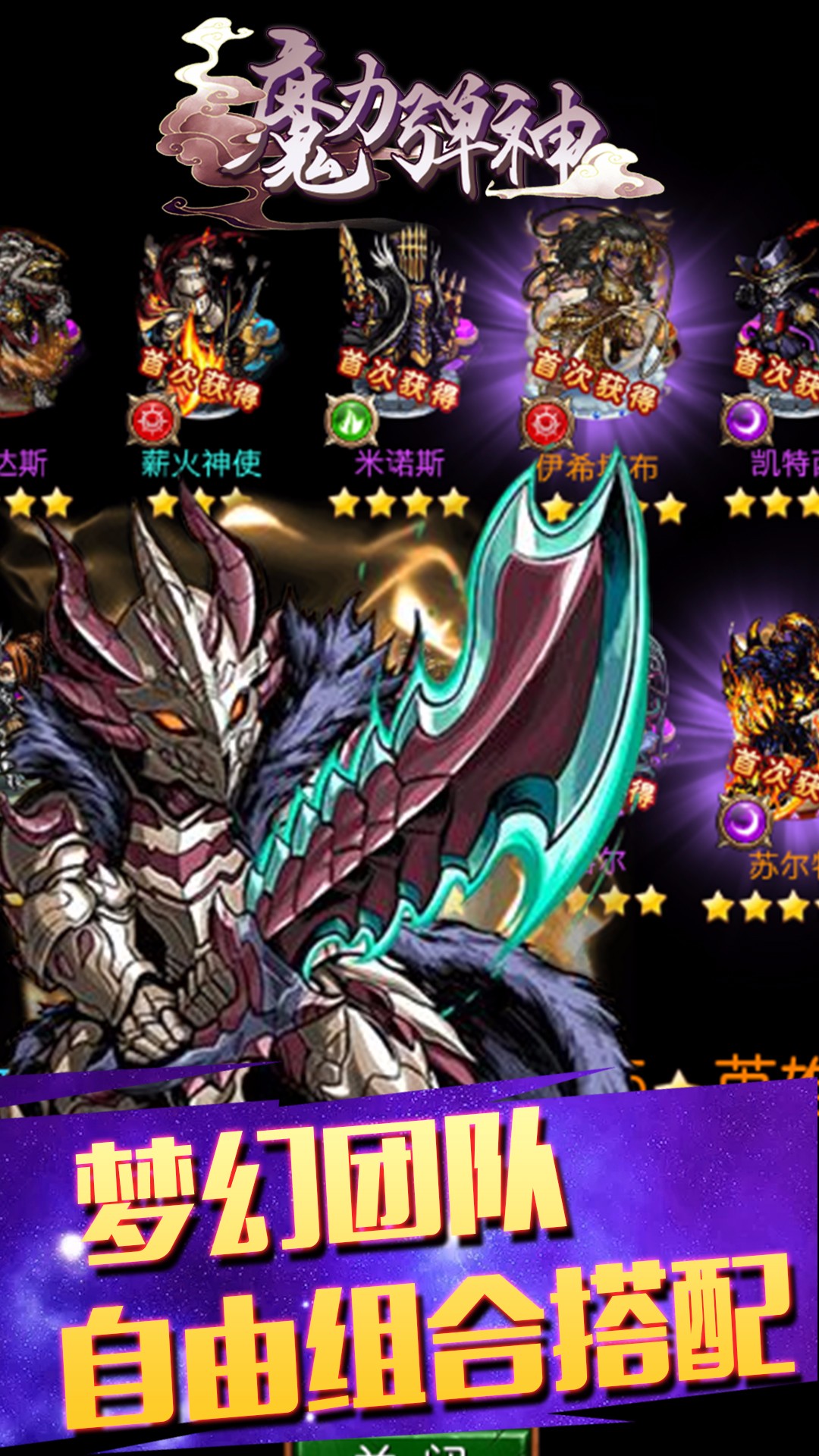 魔力弹神 果盘版
