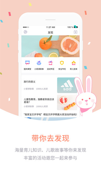 愛維寶貝 粉色版