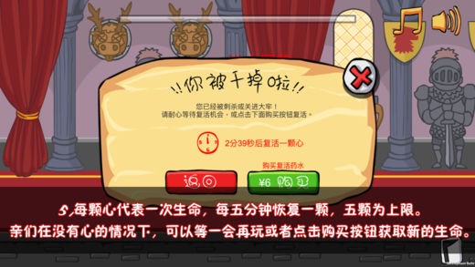 刺杀国王2 中文版
