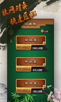 消消五子棋