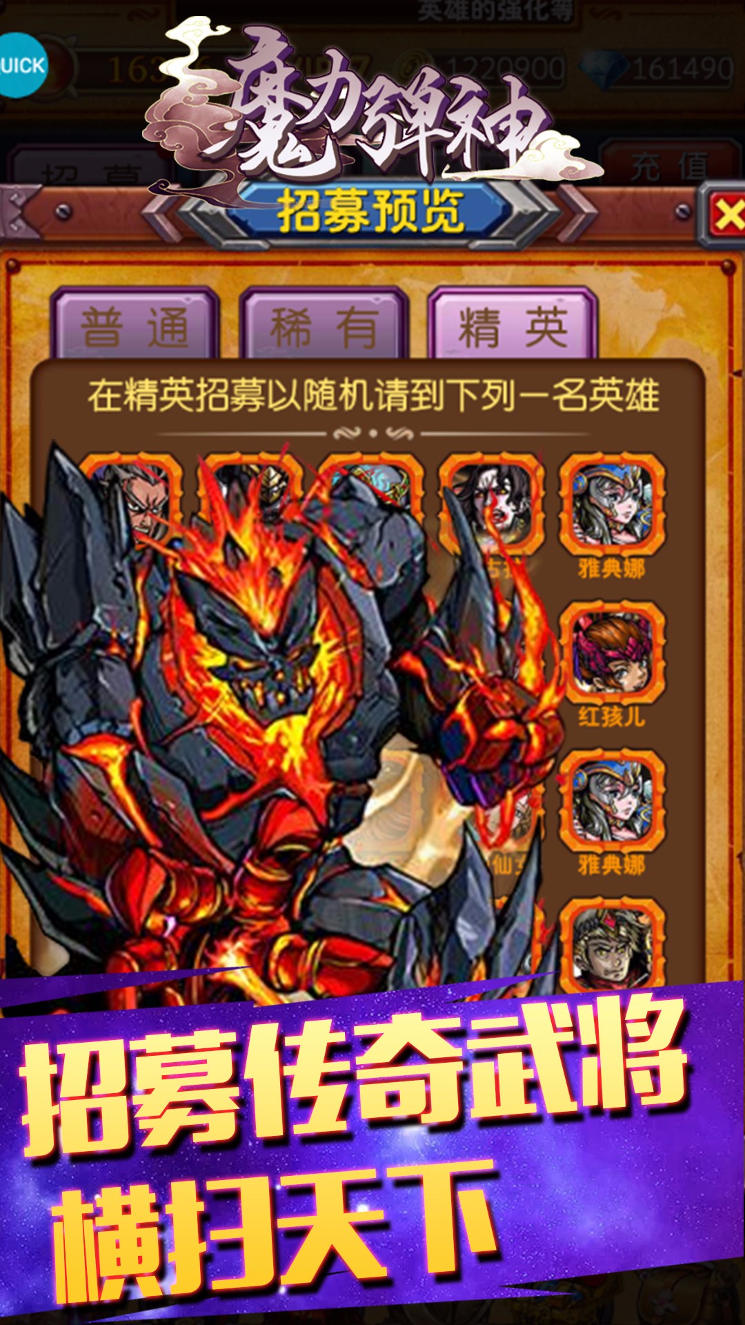 魔力弹神 果盘版