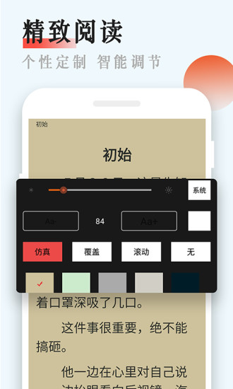 芒果閱讀 免費版