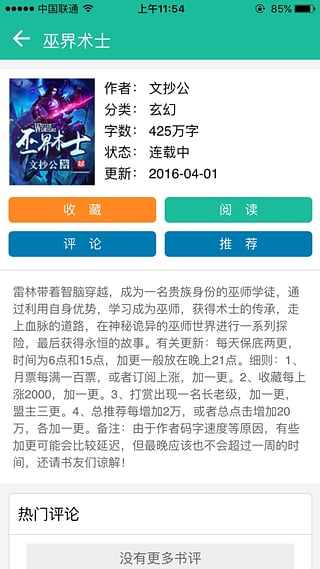 69书吧 官方版