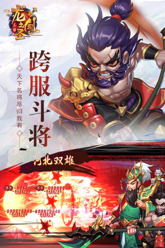 龙之剑圣 最新版