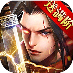 紫青雙劍BT超V版 果盤版