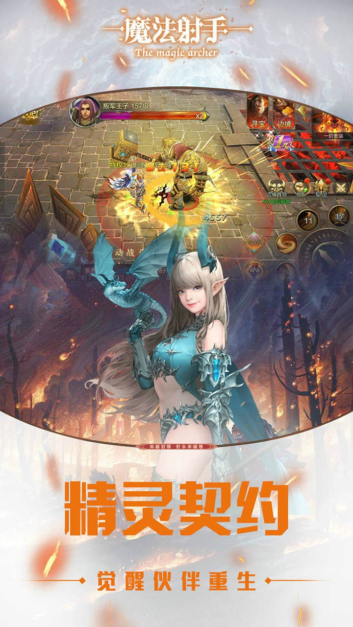 魔法射手 果盘版