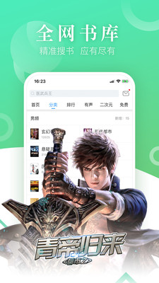 暢讀書城 最新版