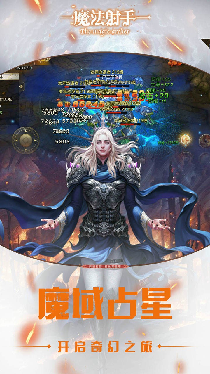 魔法射手 果盘版