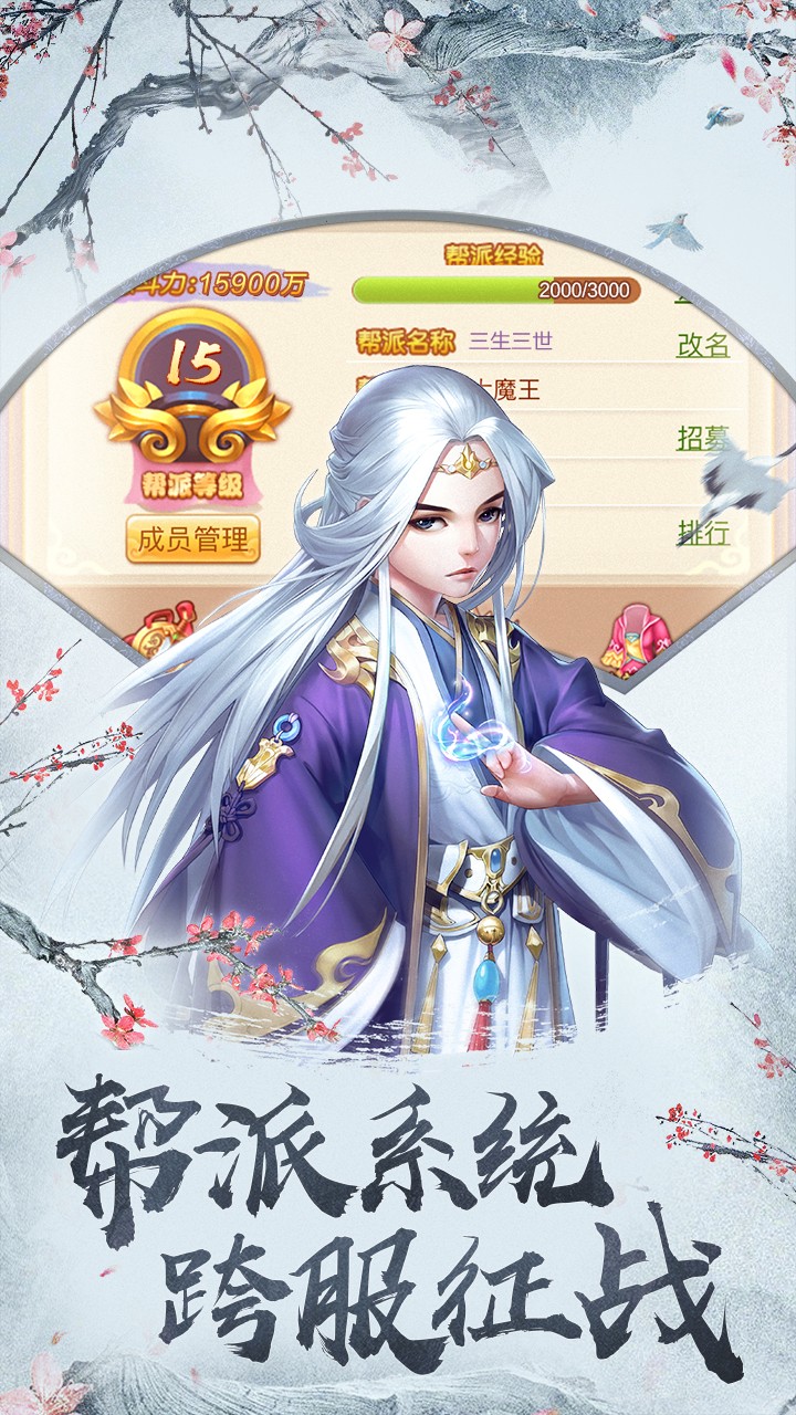 四海仙妖記 果盤版