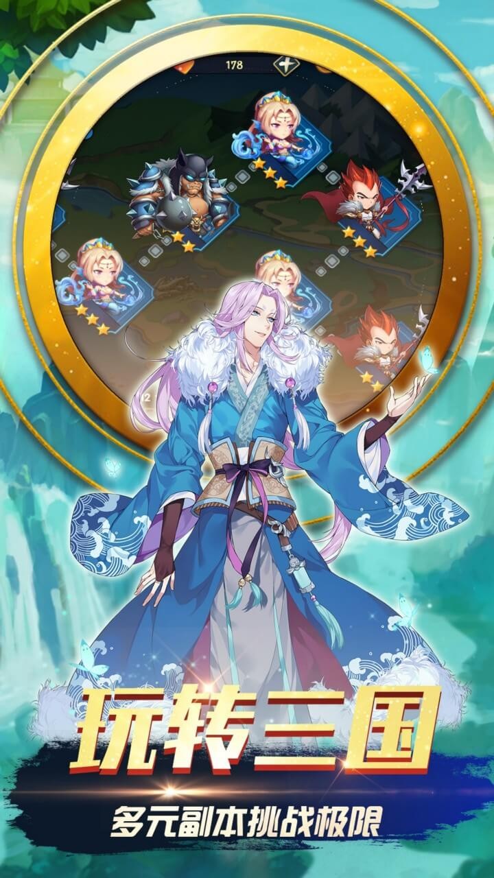 三國之旅 果盤版