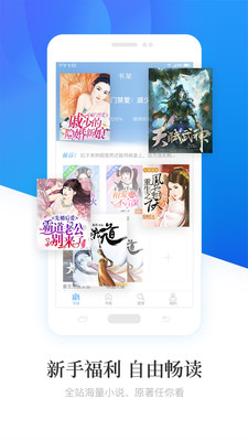 暢讀小說(shuō) App