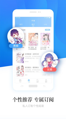 暢讀小說 舊版