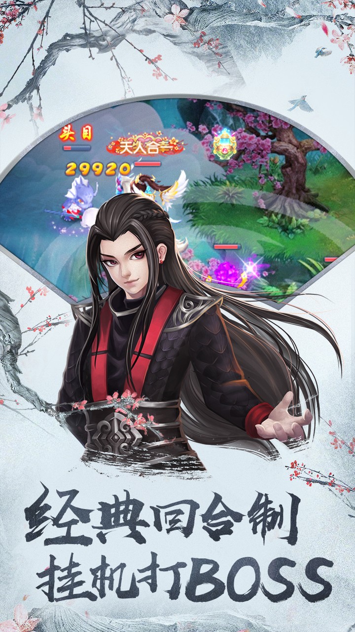 四海仙妖記 果盤版