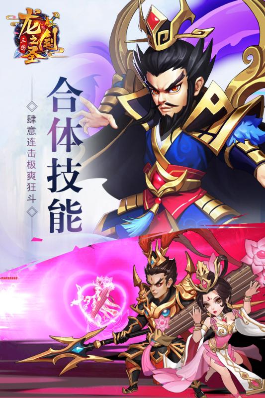 龙之剑圣 最新版
