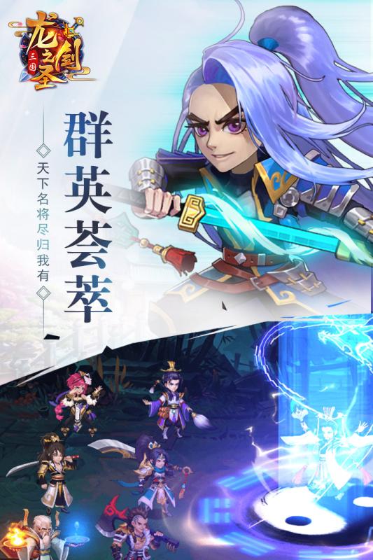 龙之剑圣 最新版