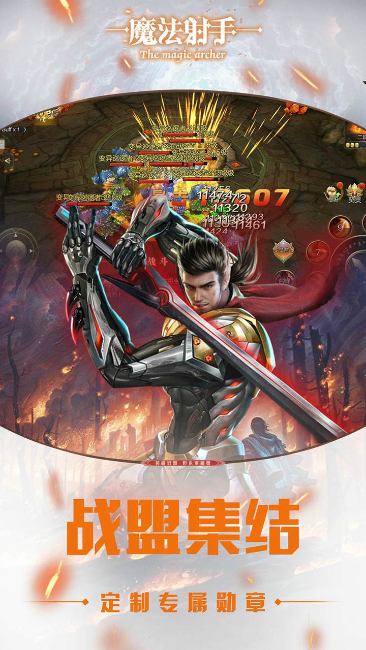 魔法射手 果盘版