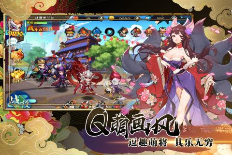 三国之旅 免费版