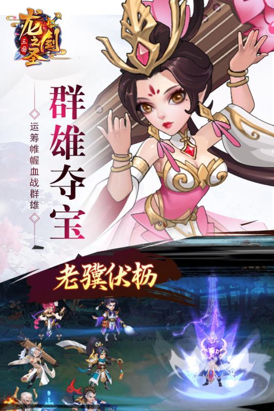 龙之剑圣 最新版