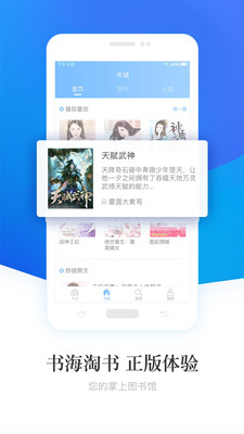 暢讀小說(shuō) App