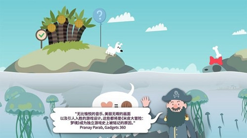 米皮大冒險(xiǎn) 完整版