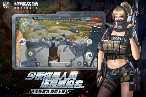 終結戰場 官方版