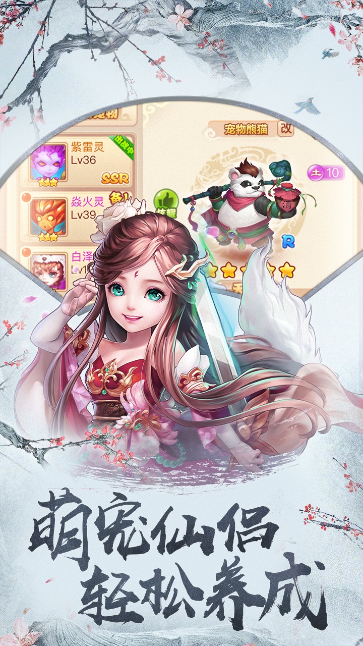 四海仙妖記 果盤版