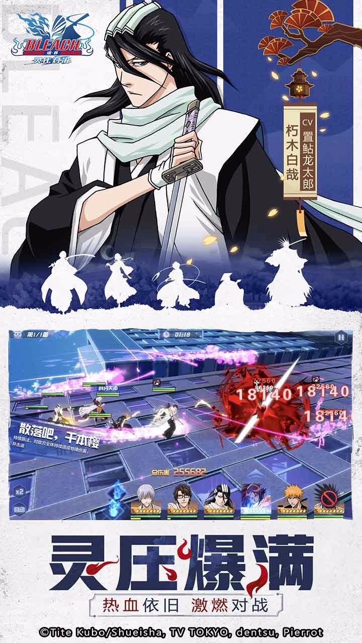 境界靈壓對決 果盤版