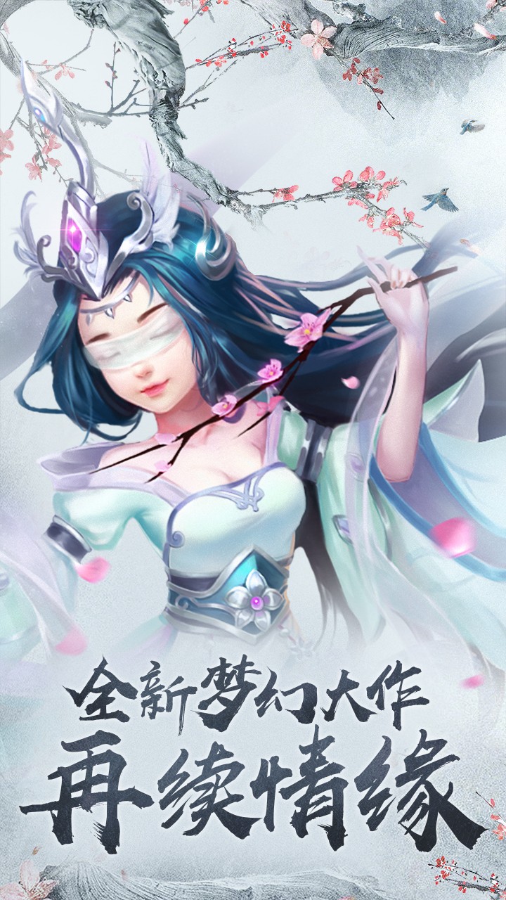 四海仙妖記 果盤版