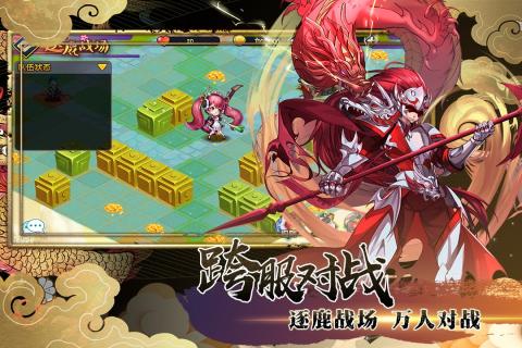 三国之旅 免费版