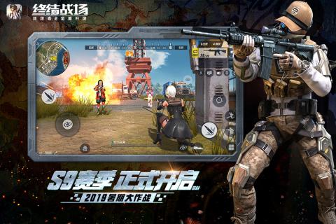 終結戰場 官方版