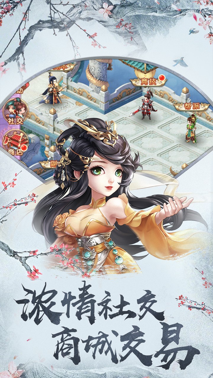 四海仙妖記 果盤版