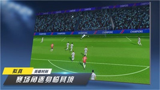 足球夢工廠