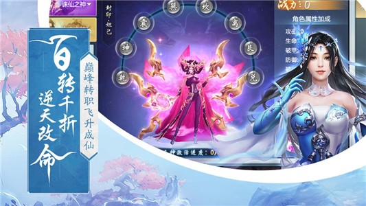 奇劍破魔訣