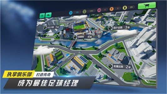 足球夢工廠