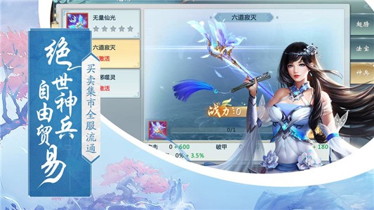 奇劍破魔訣